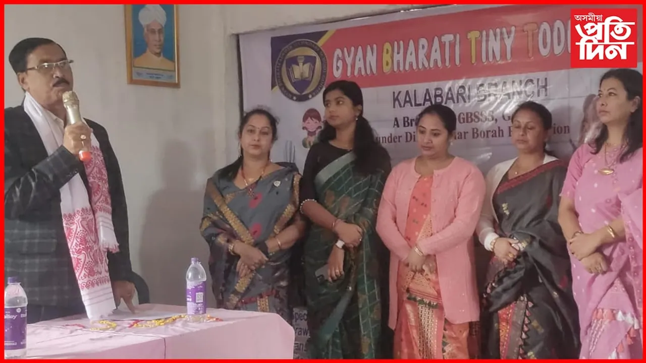 কলাবাৰীত জ্ঞান ভাৰতী Tiny Toddlers নামেৰে শৈক্ষিক প্ৰতিষ্ঠান স্থাপন