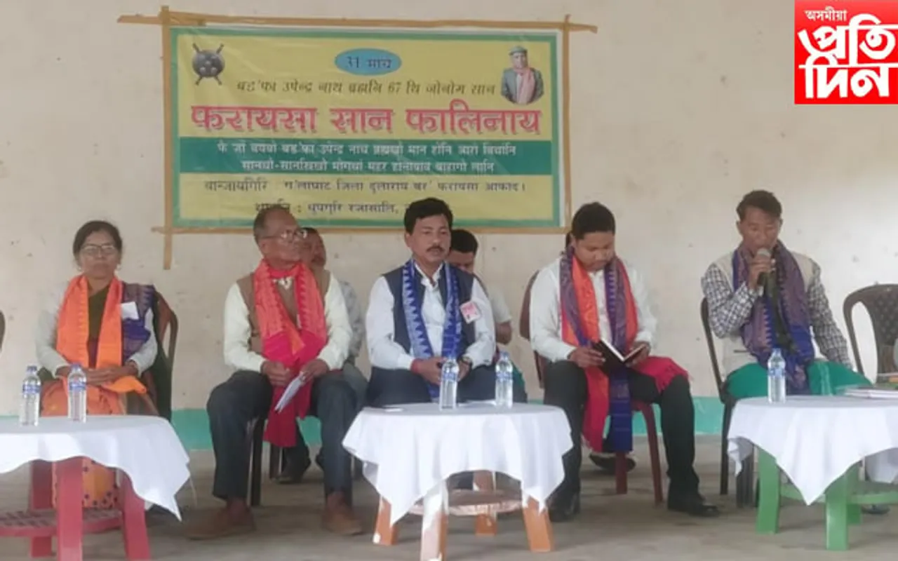 উৰিয়ামঘাটৰ ধুপগুৰীত ছাত্ৰ দিৱস পালন...