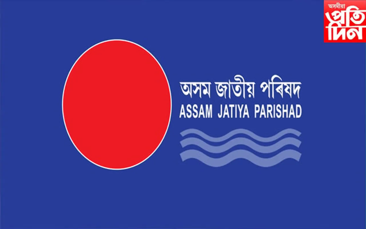 হস্তক্ষেপ বিচাৰি প্ৰধানমন্ত্ৰীলৈ পত্ৰ অসম জাতীয় পৰিষদৰ...