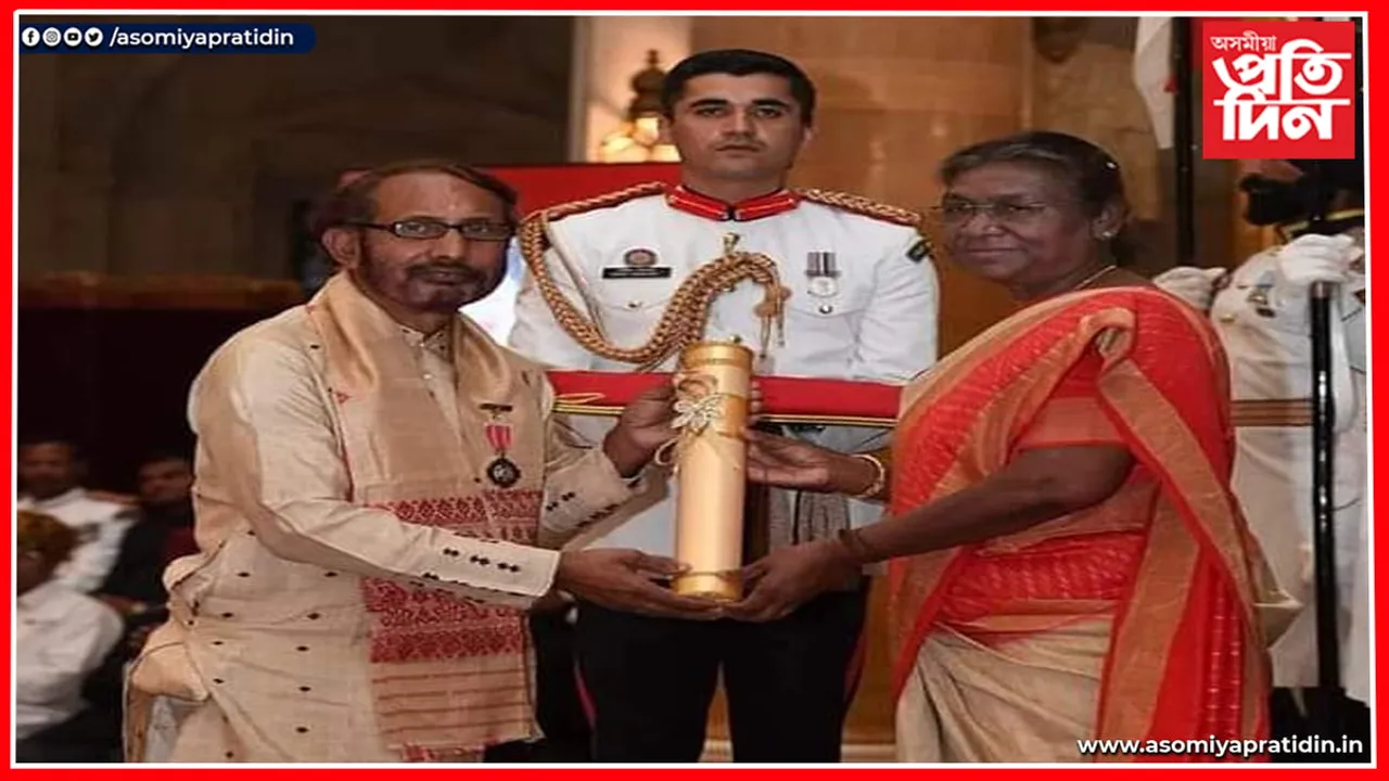 প্ৰদান কৰা হ'ল দেশৰ সৰ্বোচ্চ  অসামৰিক সন্মান...