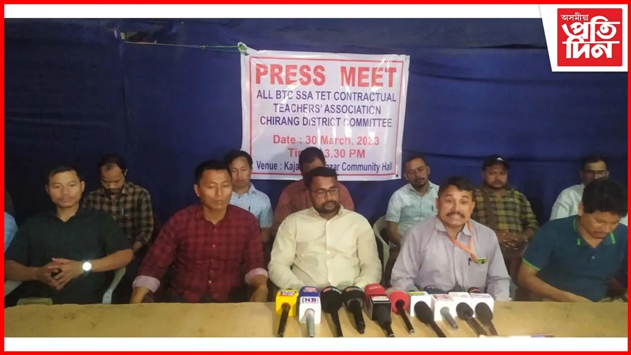 কাজলগাঁৱত সদৌ বি টি চি ঠিকাভিত্তিক শিক্ষক সন্থাৰ সংবাদ মেল