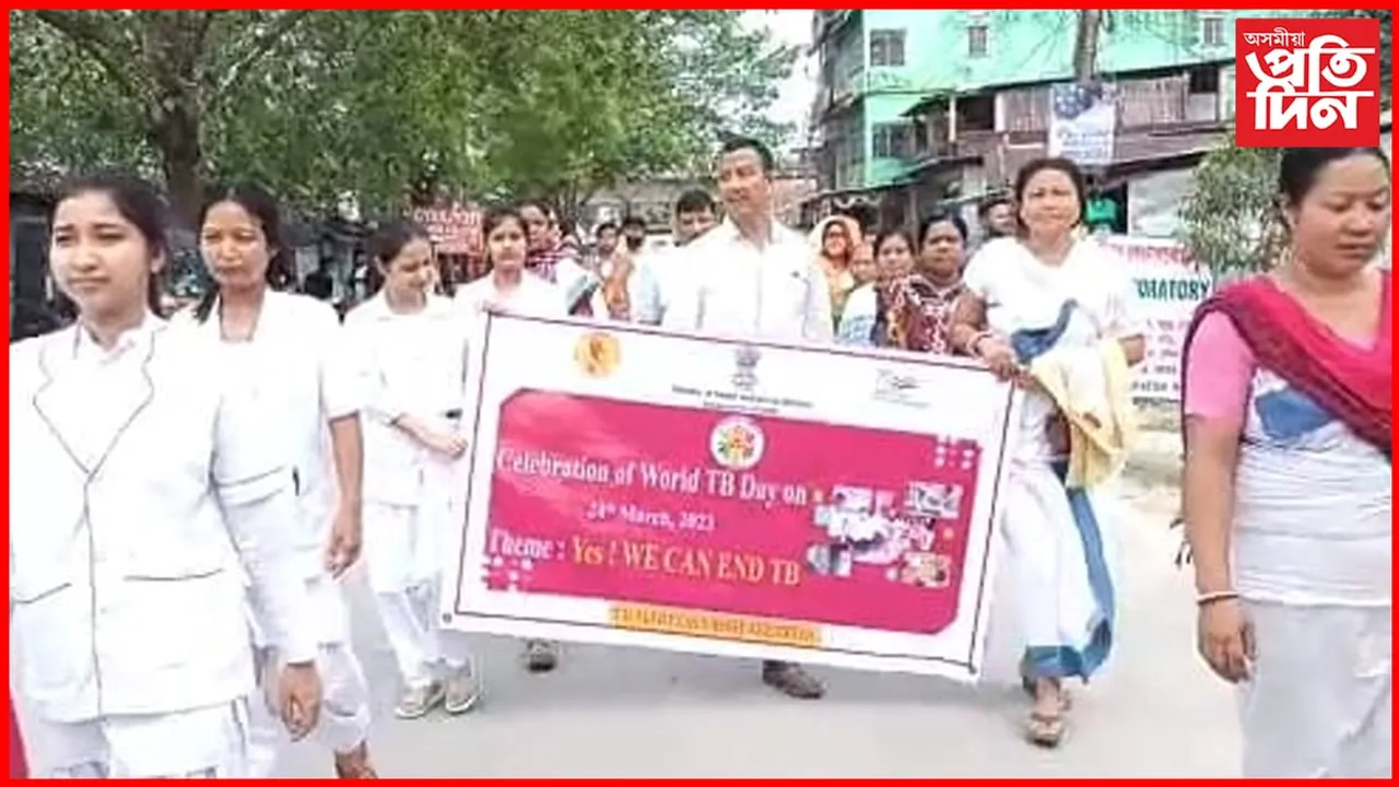 বাসুগাঁৱত জিলা স্বাস্থ্য মিচনৰ উদ্যোগত বিশ্ব যক্ষ্মা দিৱস পালন 