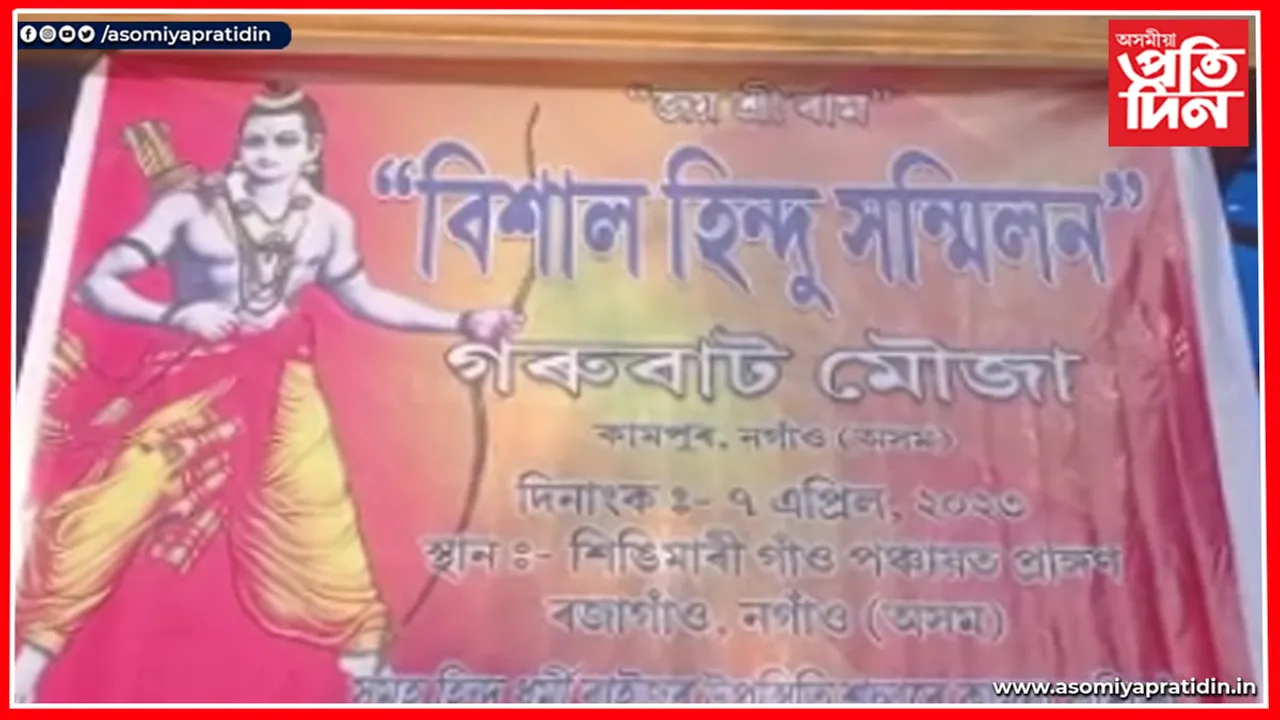 দৰ্শকৰ শাৰীত ৰহাৰ কংগ্ৰেছী নিলম্বিত বিধায়ক...