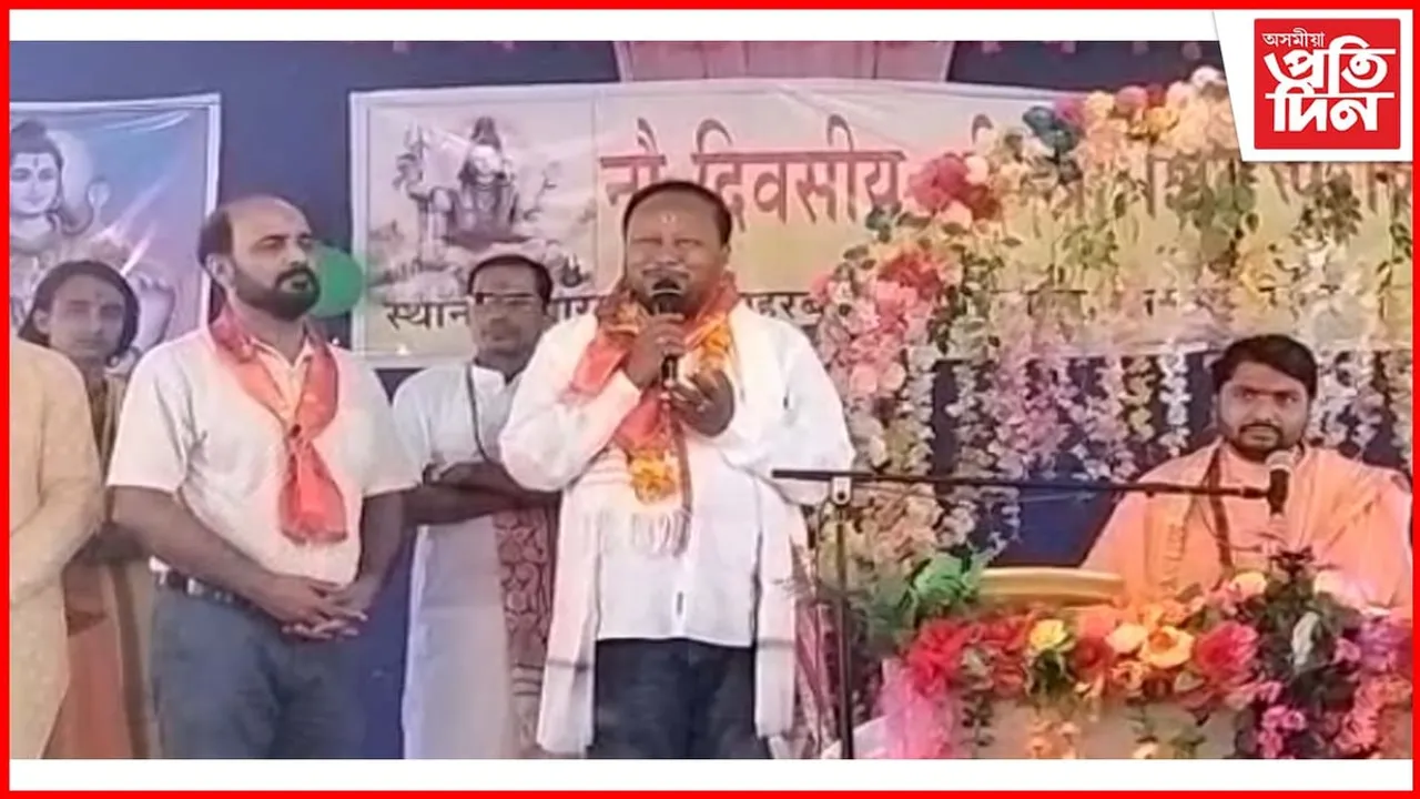 নবিল তৰাজানত শিৱ পুৰাণ পাঠ 