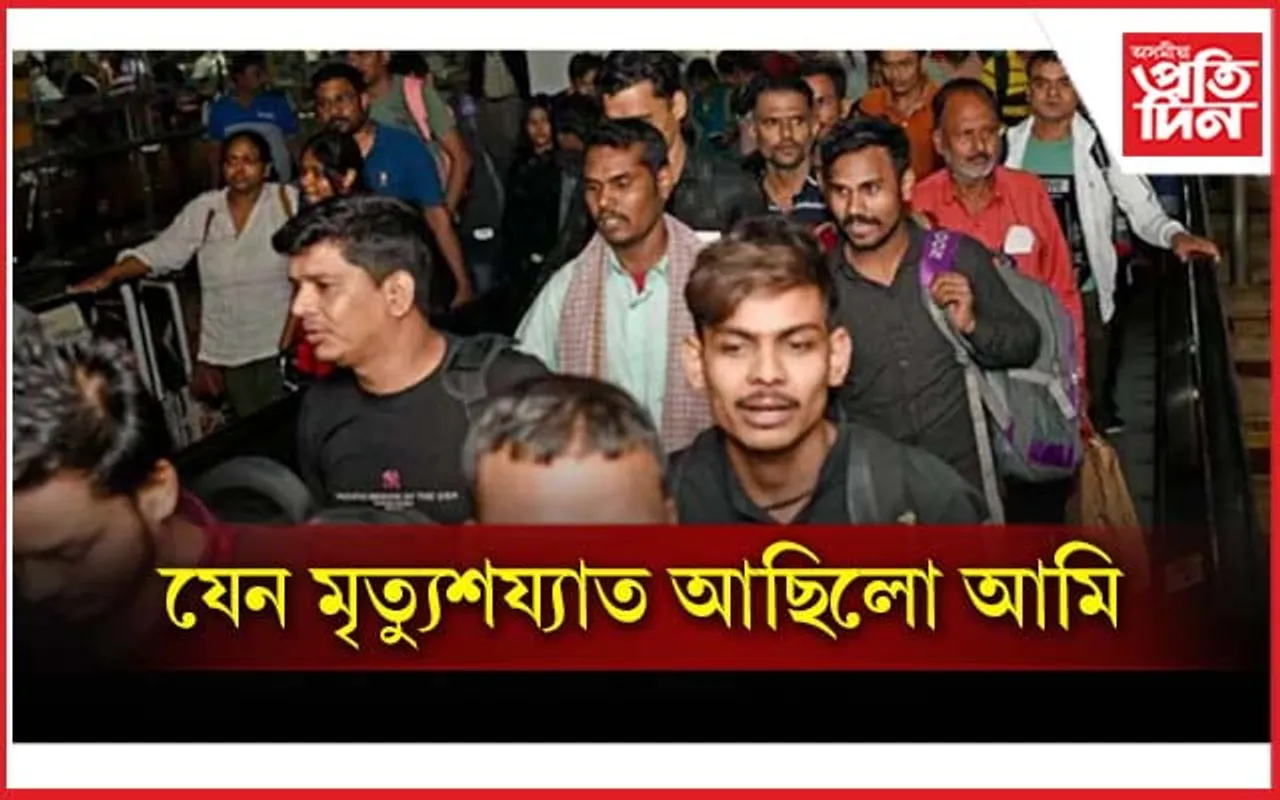 ''নিজৰ দেশতেই যি কাম আছে কৰিম, ঘূৰি নাযাঁও আৰু'' চুদানত কথমপি প্ৰাণ ৰক্ষা ভাৰতীয়ৰ