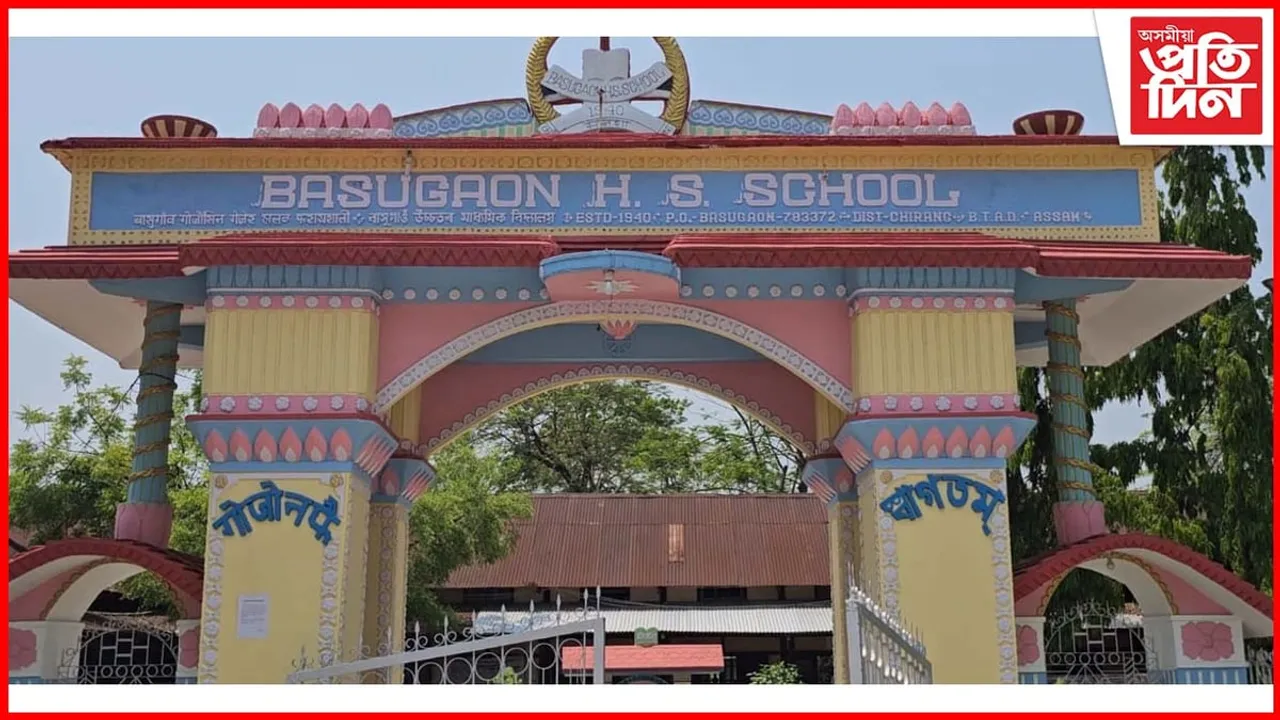 বাসুগাঁও উচ্চতৰ মাধ্যমিক বিদ্যালয়ৰ পুথিভঁৰালত ৰহস্যজনক চুৰিকাণ্ড