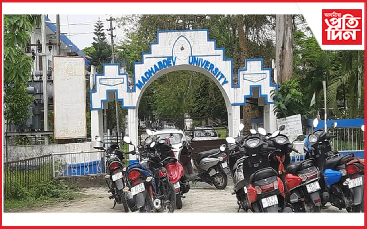 মাধৱদেৱ বিশ্ববিদ্যালয়ত শীঘ্ৰে উপাচাৰ্য নিযুক্তিৰ দাবী