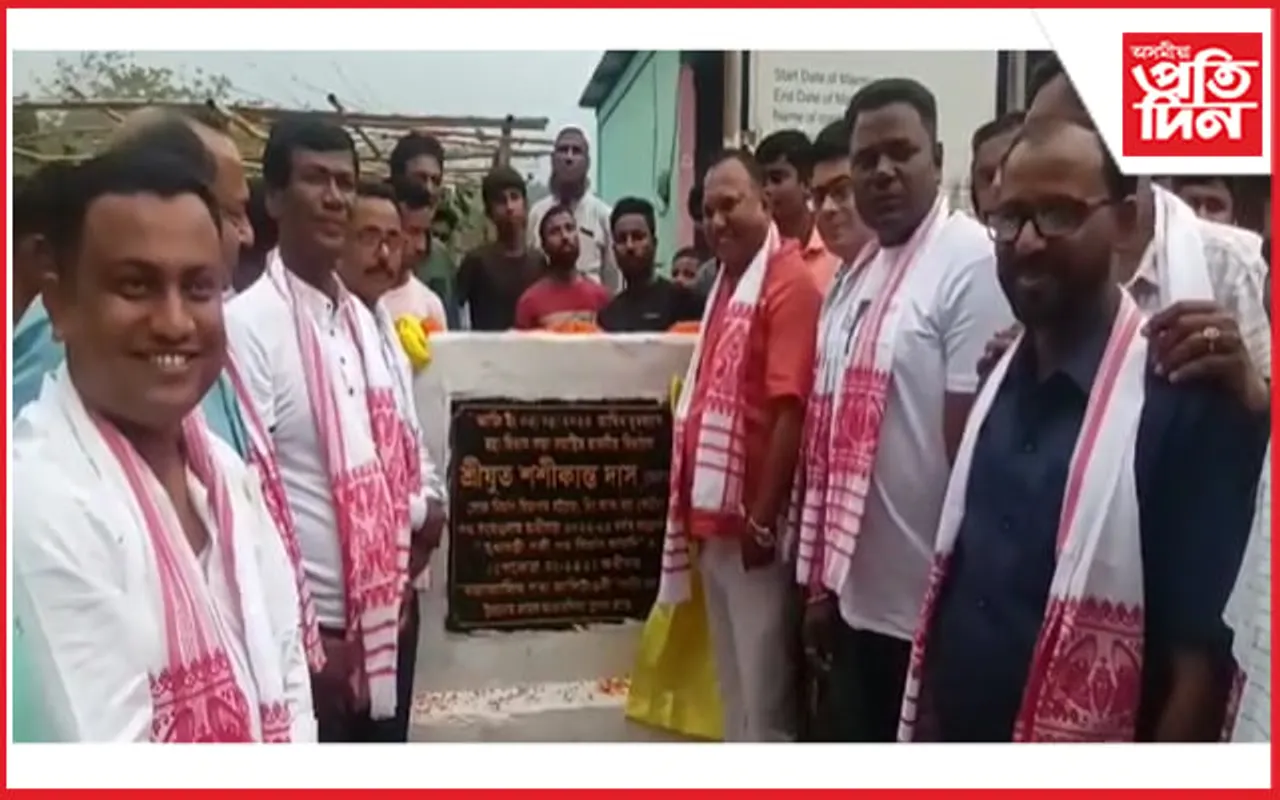 ৰজাআলি-আলিটাঙনি পথৰ আধাৰশিলা স্থাপন বিধায়ক শশীকান্ত দাসৰ...