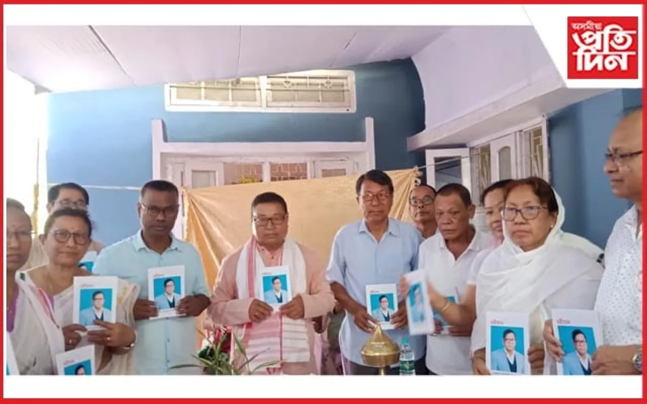 সমাজকৰ্মী যজ্ঞেশ্বৰ সোণোৱালৰ গ্ৰন্থ “মহীয়ান” উন্মোচন