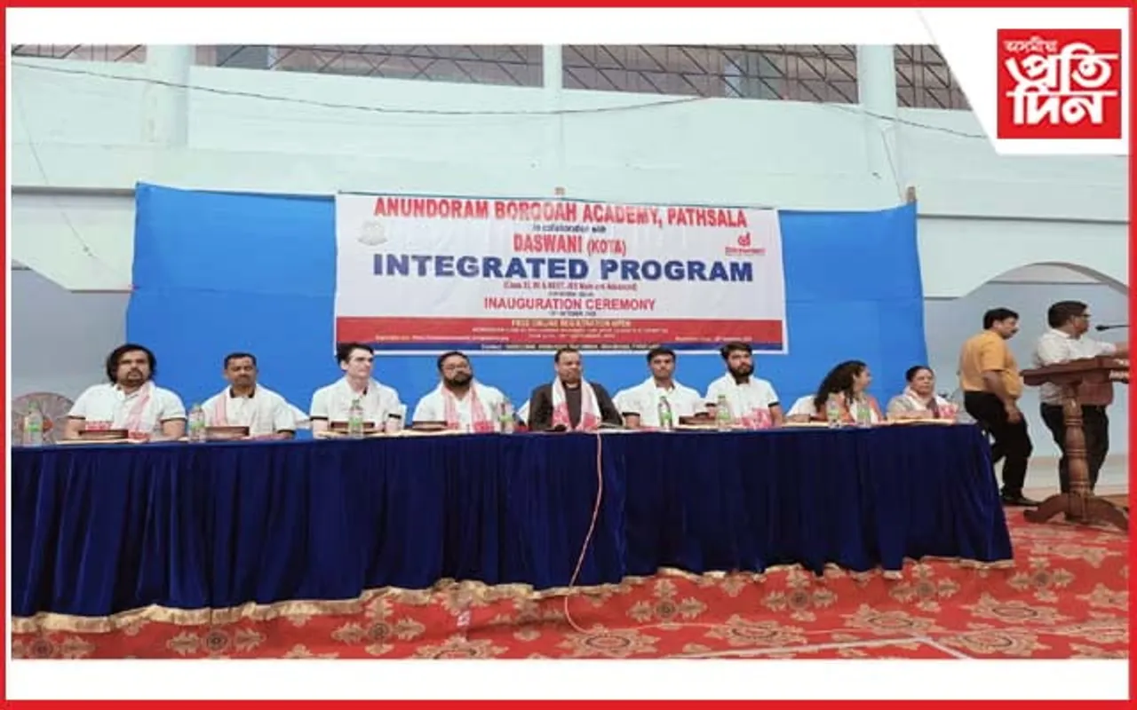 অসমত 'দাসৱানী কোচিং প্ৰতিষ্ঠান'ৰ প্ৰথমটো শাখা মুকলি