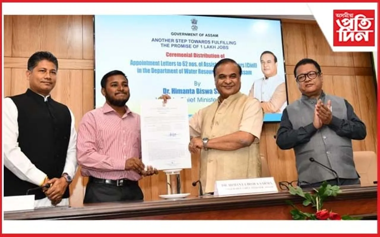 জলসম্পদ বিভাগত ৬২ গৰাকীক সহকাৰী অভিযন্তা পদত নিযুক্তিপত্ৰ প্ৰদান