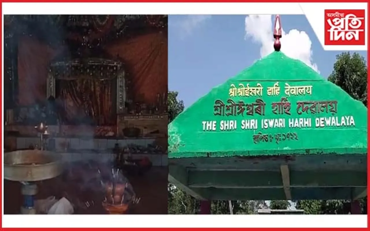 শক্তি পীঠ শ্ৰী শ্ৰী ঈশ্বৰী হাৰ্হি দেৱালয়ত শক্তি পূজা আৰম্ভ