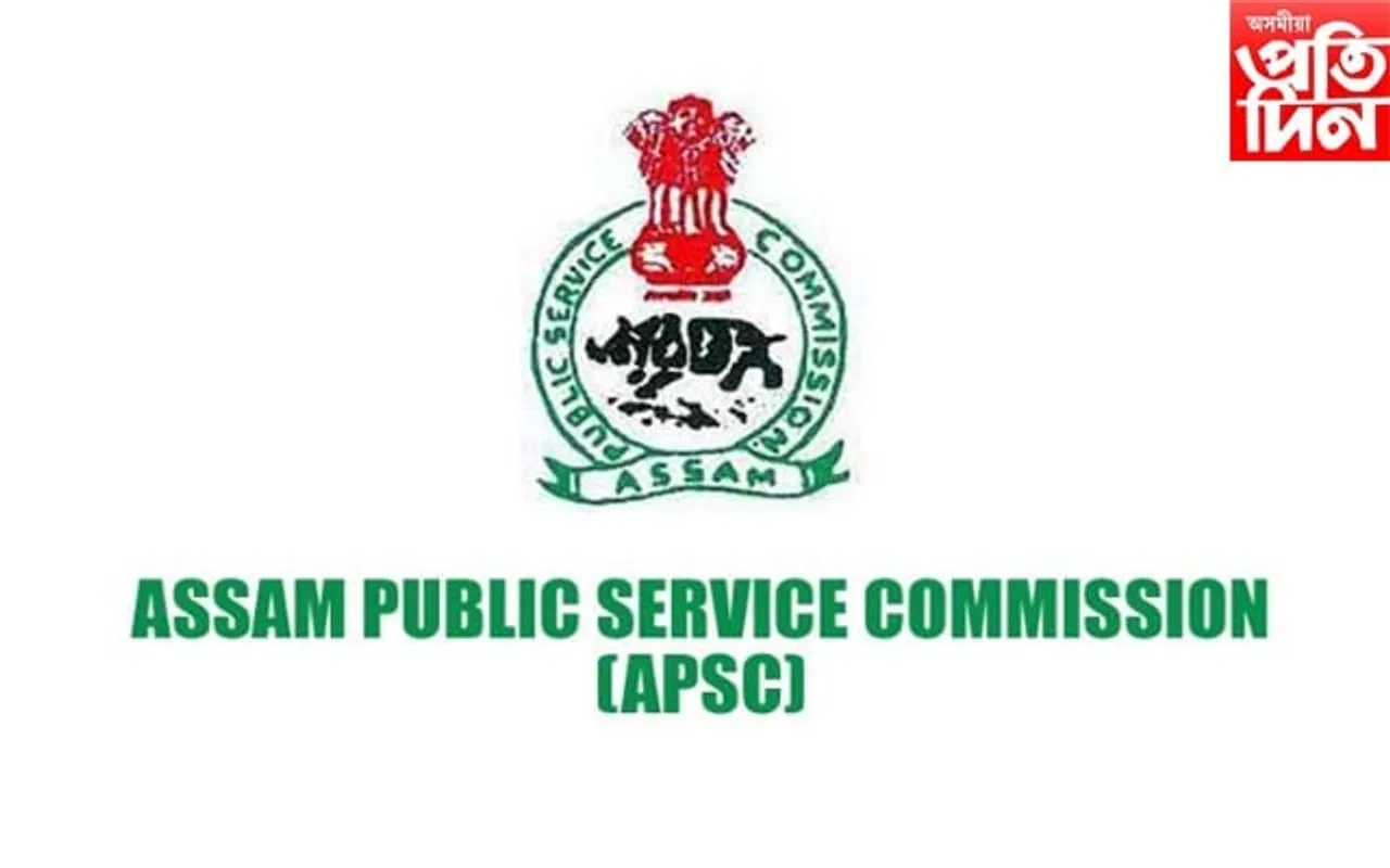 সম্পূৰ্ণ হ'ল ২০১৪ বৰ্ষৰ APSC কেলেংকাৰীৰ ন্যায়িক তদন্ত