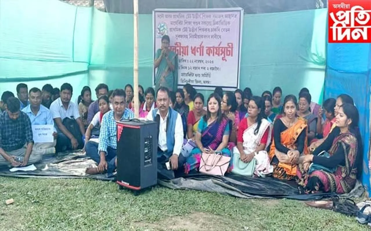 নাৰ্য্য প্ৰাপ্তিৰ দাবীত মাৰ্ঘেৰিটাত প্ৰাথমিক টেট উত্তীৰ্ণ শিক্ষকৰ ধৰ্ণা কাৰ্যসূচী
