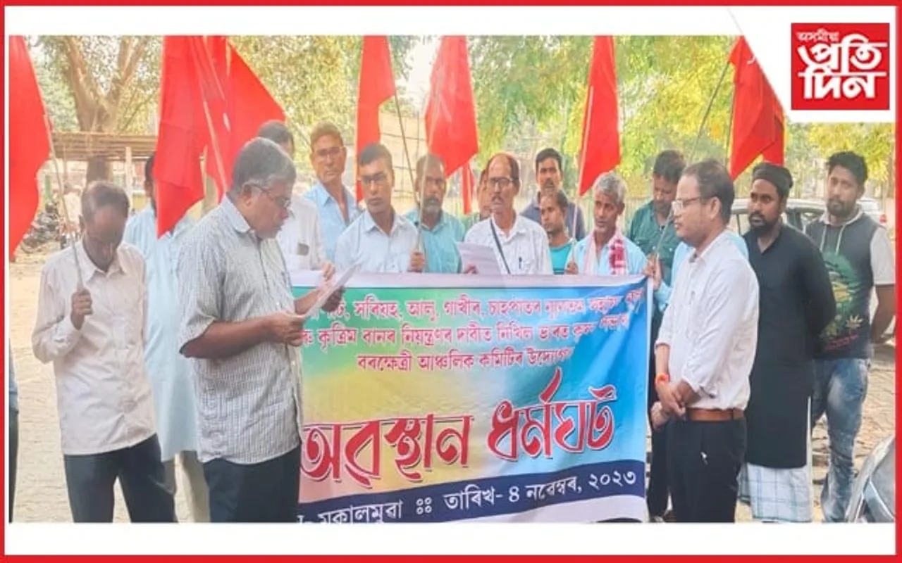 "কৃষক বিৰোধী বিজেপি চৰকাৰ হায়-হায়" ধ্বনিৰে কৃষক সভাৰ অৱস্থান ধৰ্মঘট