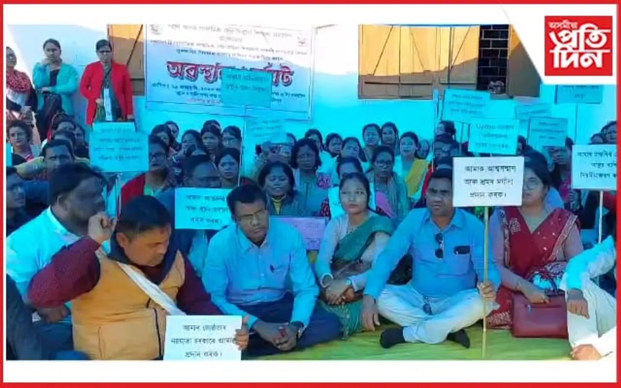 বালিপৰাত টেট উত্তীৰ্ণ শিক্ষক সমাজৰ অৱস্থান ধৰ্মঘট