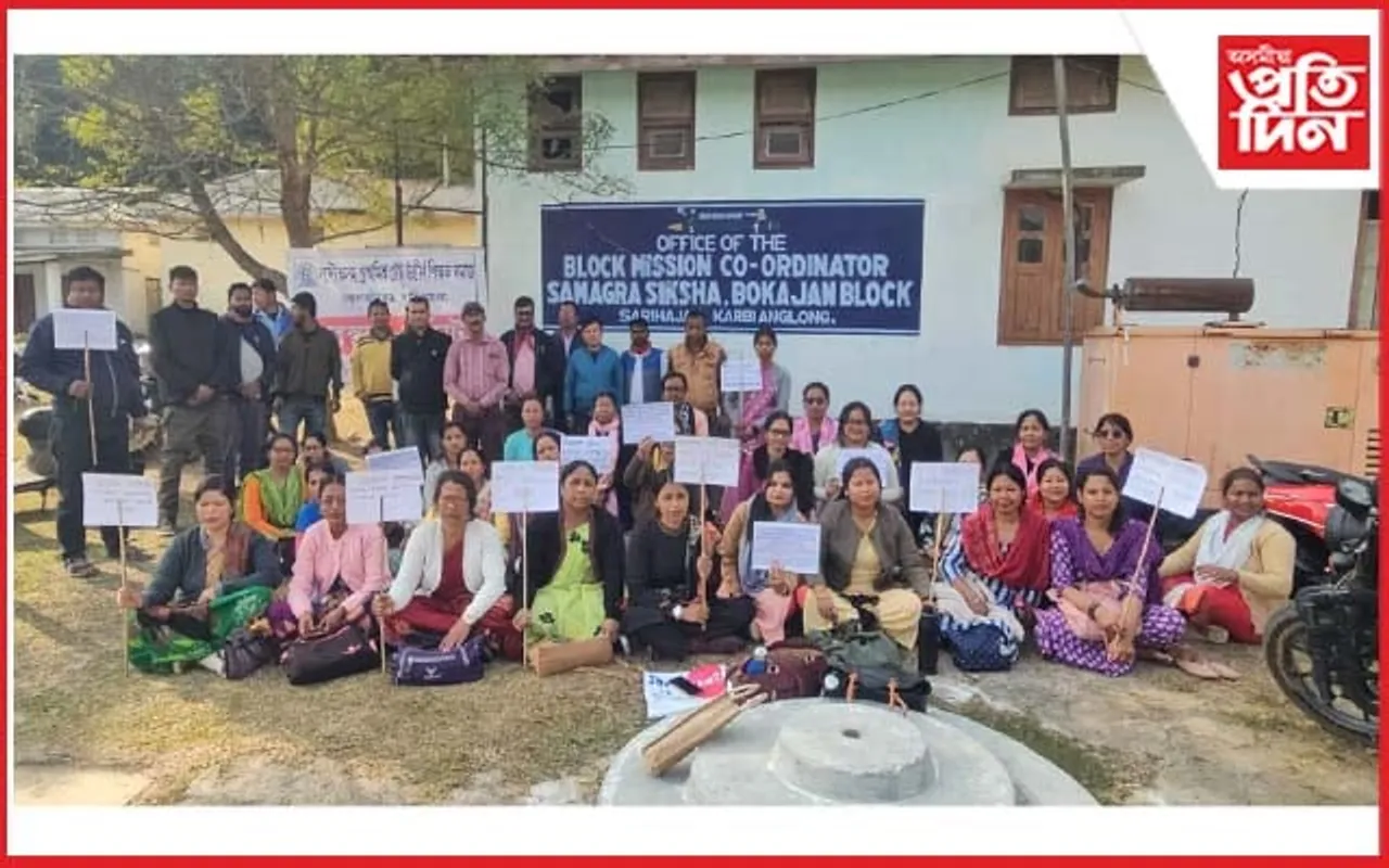 বোকাজানত টেট উত্তীৰ্ণ শিক্ষকৰ অৱস্থান ধৰ্মঘট