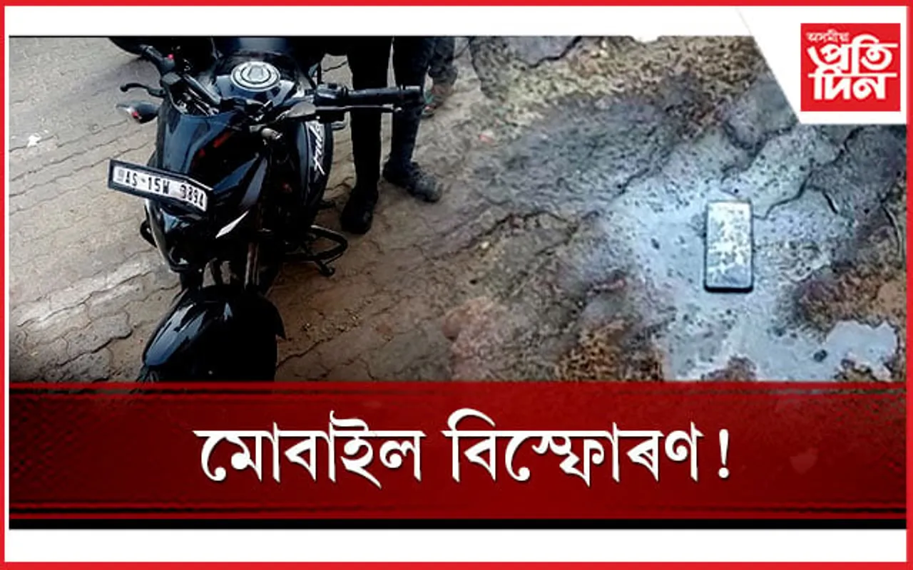 প্ৰথমে দুৰ্ঘটনা তাৰ পাছত বিস্ফোৰণ : ক'ত কেনেকৈ সংঘটিত হ'ল এই ঘটনা...