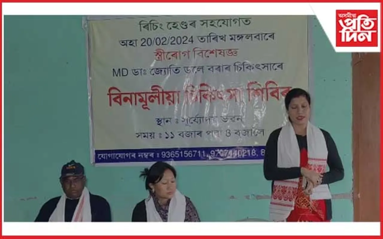 জামুগুৰিহাটত বিনামূলীয়া চিকিৎসা শিবিৰ সম্পন্ন