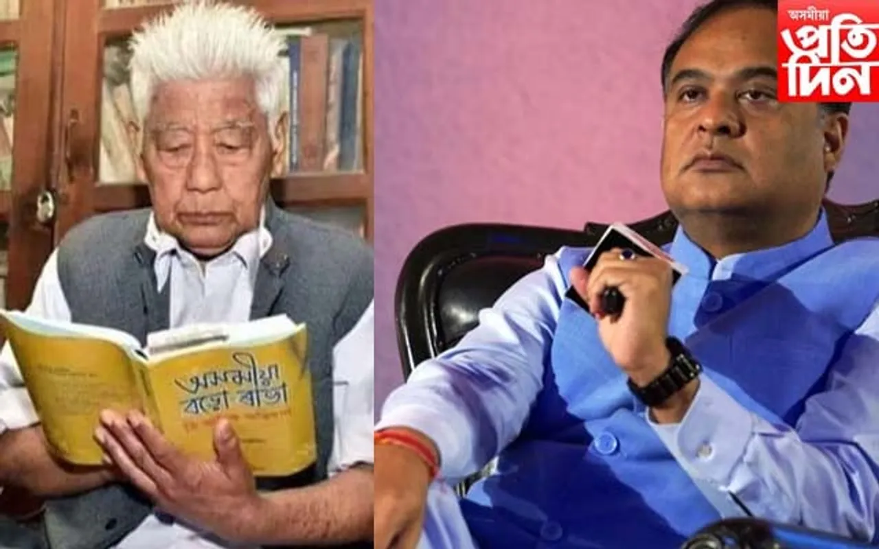 ভাষাতত্ববিদ,সাহিত্যিক বিশ্বেশ্বৰ হাজৰিকাৰ বিয়োগত মুখ্যমন্ত্ৰীৰ শোক...