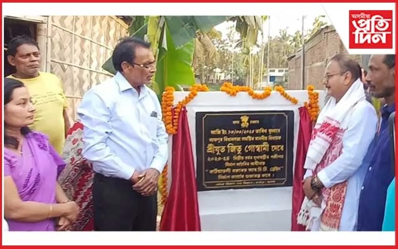 কঠীয়াতলীত ৩টা নতুন পথৰ শুভ উদ্ধোধন বিধায়ক জিতু গোস্বামীৰ
