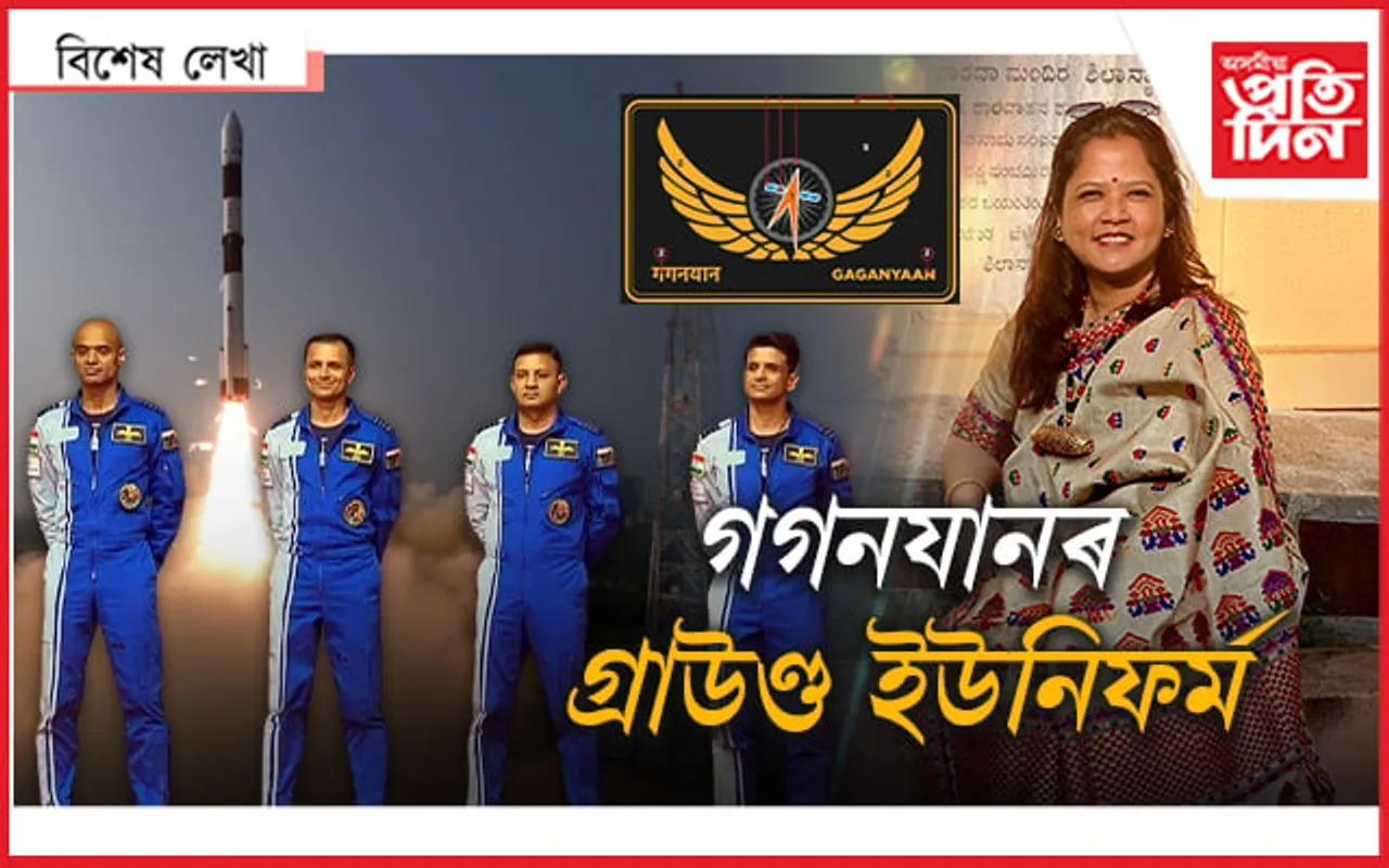 জোনালী দাসৰ সোণালী যাত্ৰা...