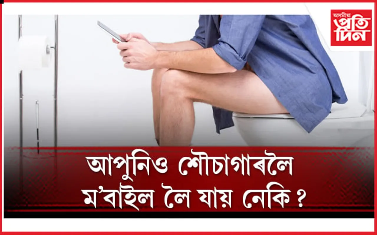 এই অভ্যাসৰ বাবে চিৰদিন ৰোগীয়া হ’ব পাৰে আপুনি
