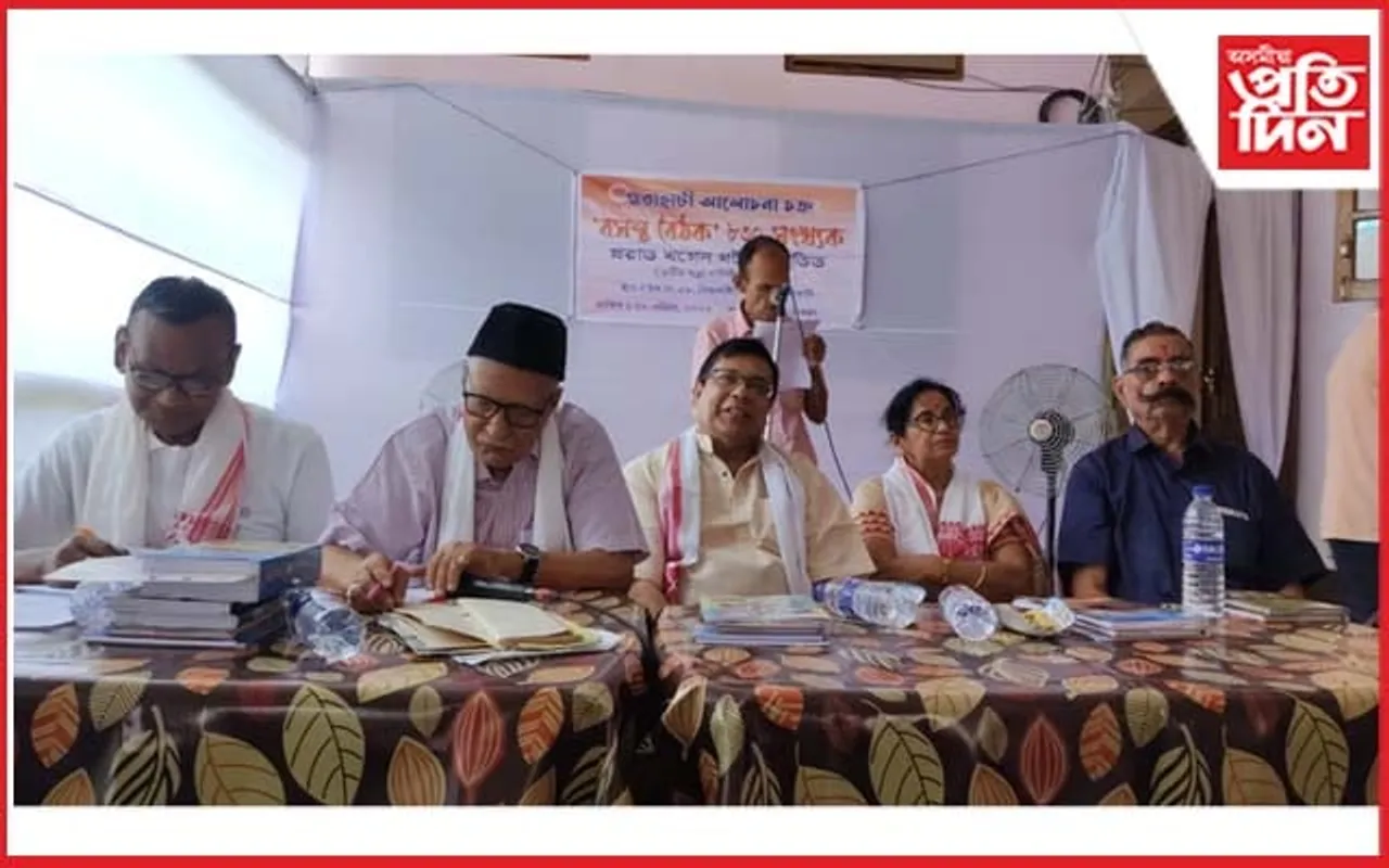 গুৱাহাটী আলোচনা চক্ৰৰ ৮৩০ সংখ্যক বৈঠক সম্পন্ন...