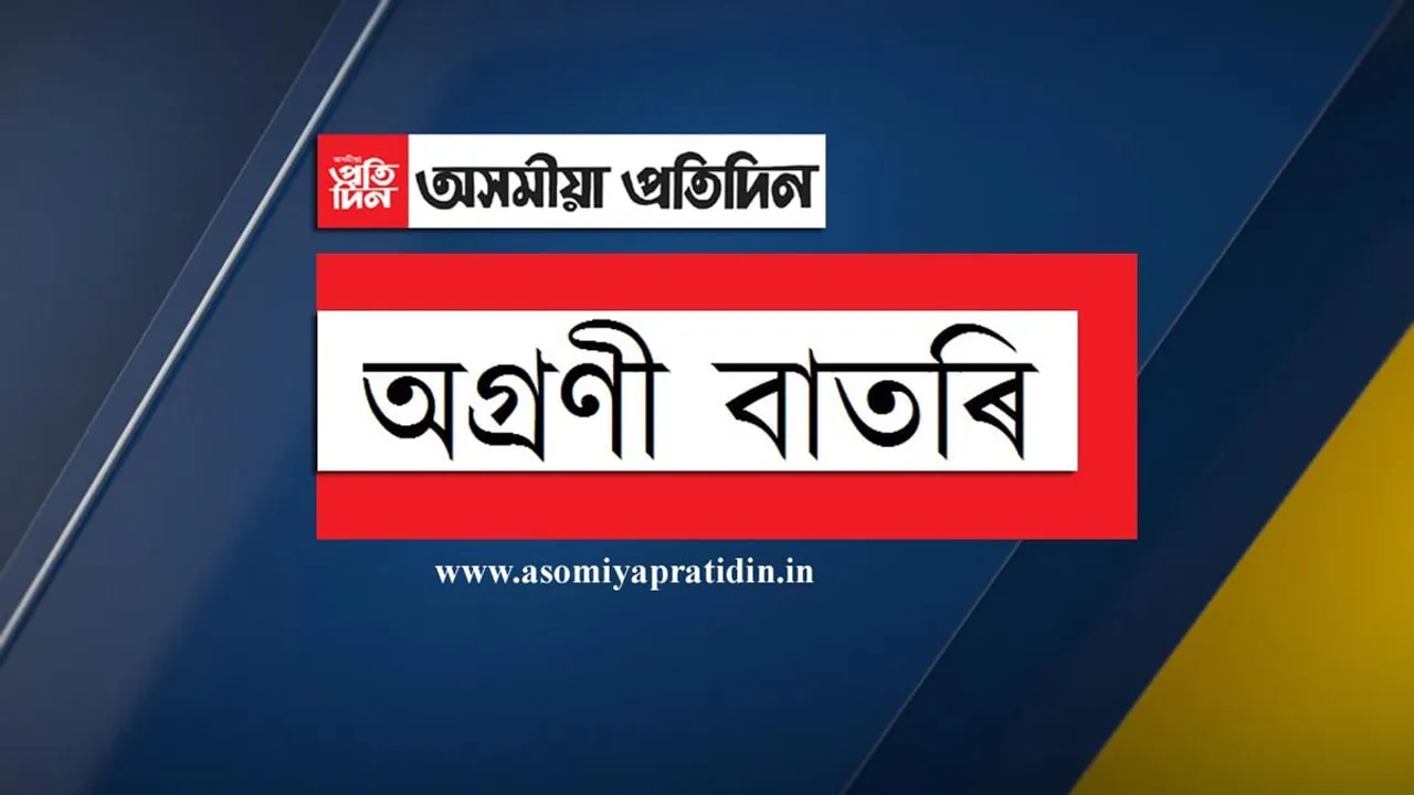 জালিয়াতিৰে বেংকৰ ধন আত্মসাতৰ অভিযোগত গ্ৰেপ্তাৰ প্ৰৱঞ্চক