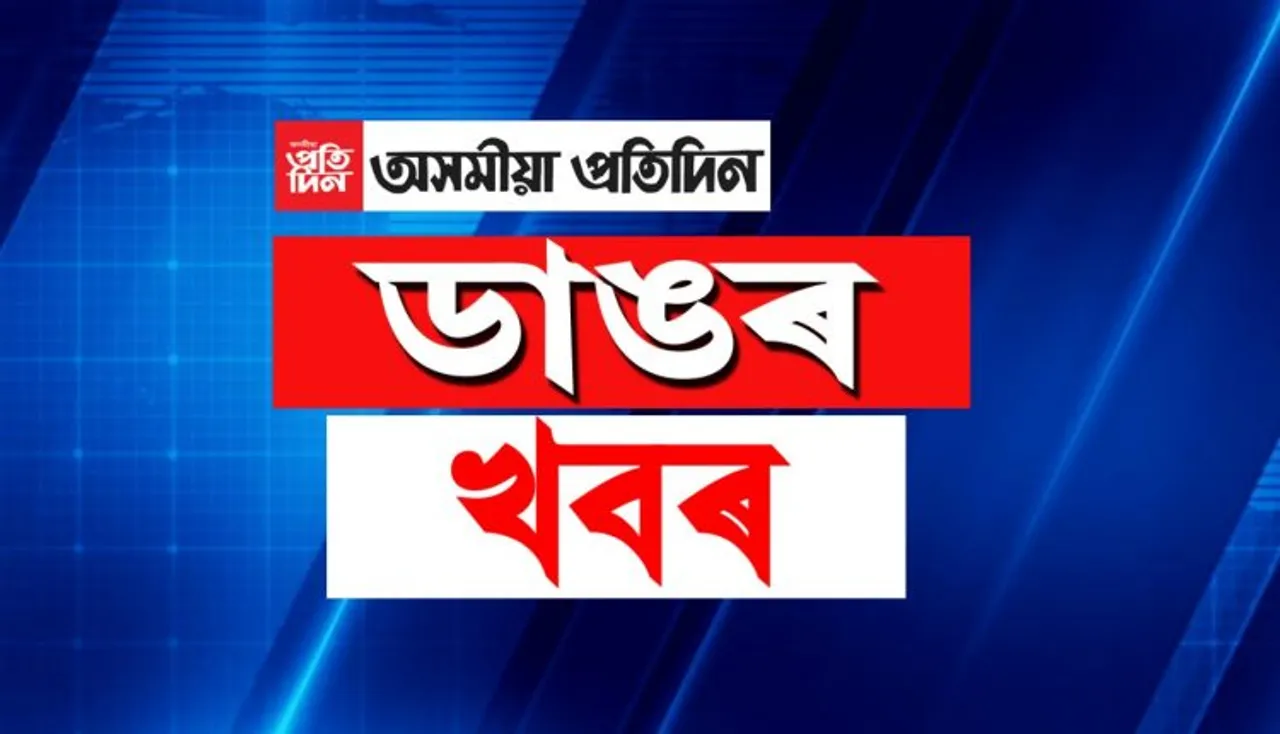 ড্রাগছ আসক্ত যুৱকে কাঢ়ি নিলে মহিলাৰ বেগ