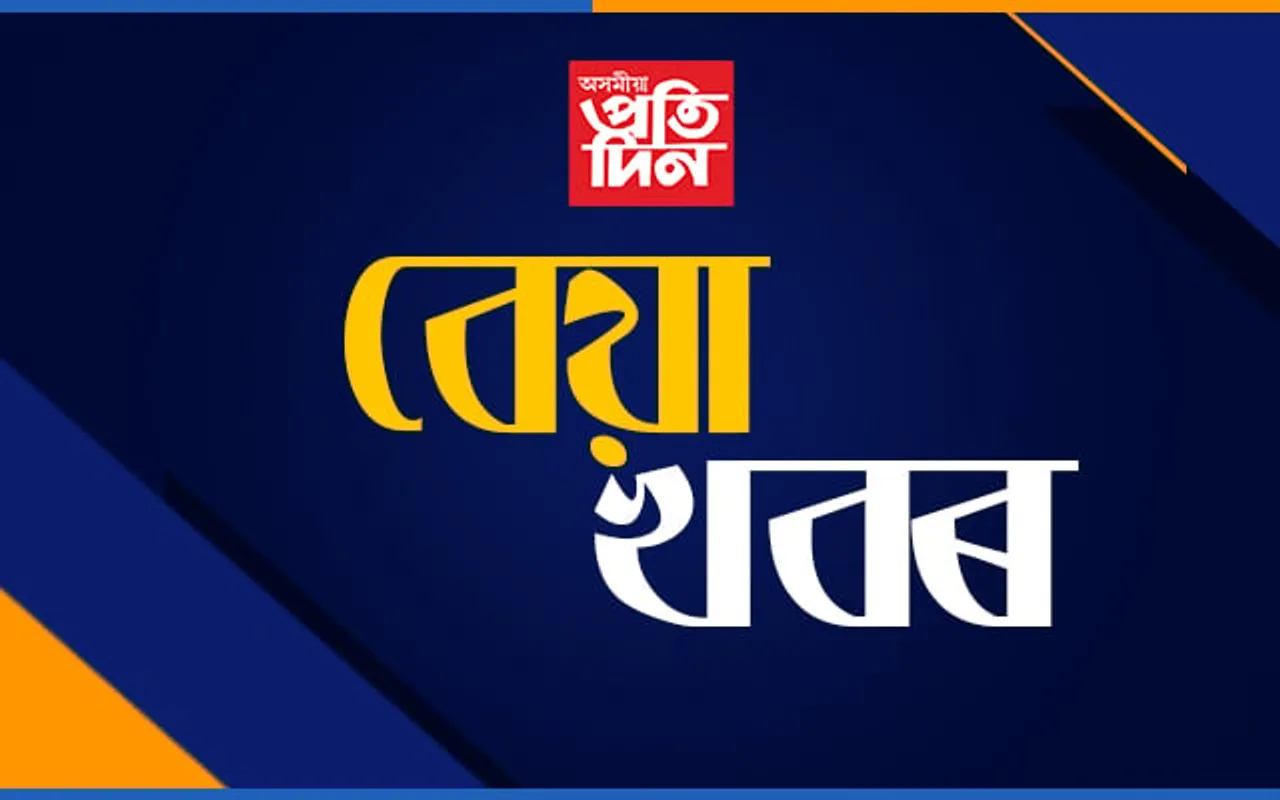 এনে ঘটনা কাহানিও সংঘটিত নহওঁক, ৰাজপথৰ বিধ্বস্ত অৱস্থাৰ বাবেই হেৰাই গ’ল এটি ৪ মহীয়া দেৱশিশু…