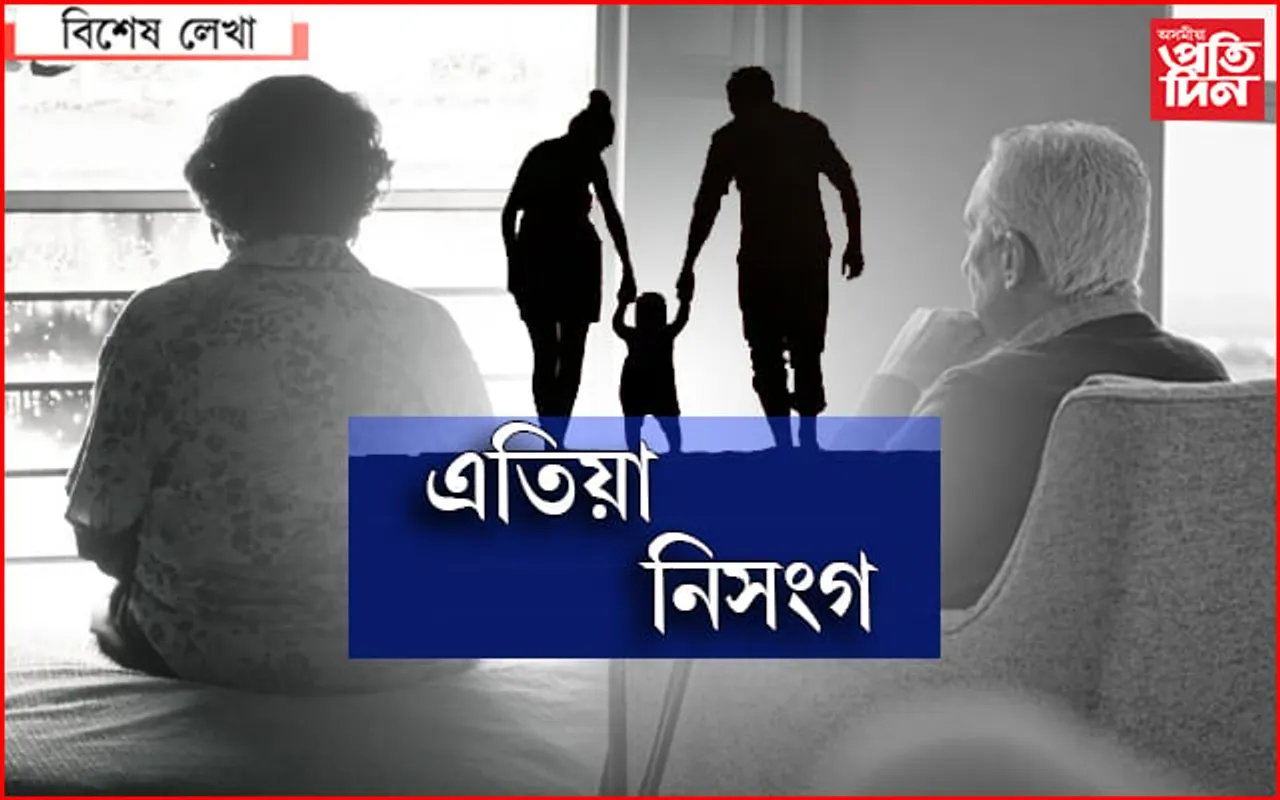 ক’লো- পঢ়া, জীৱন গঢ়া! এই কথাহে নহ’ল কোৱা…
