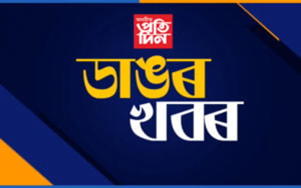 ডাইনী সন্দেহত মহিলাক অৰ্ধ উলংগ কৰি অমানুষিক অত্যাচাৰৰ
