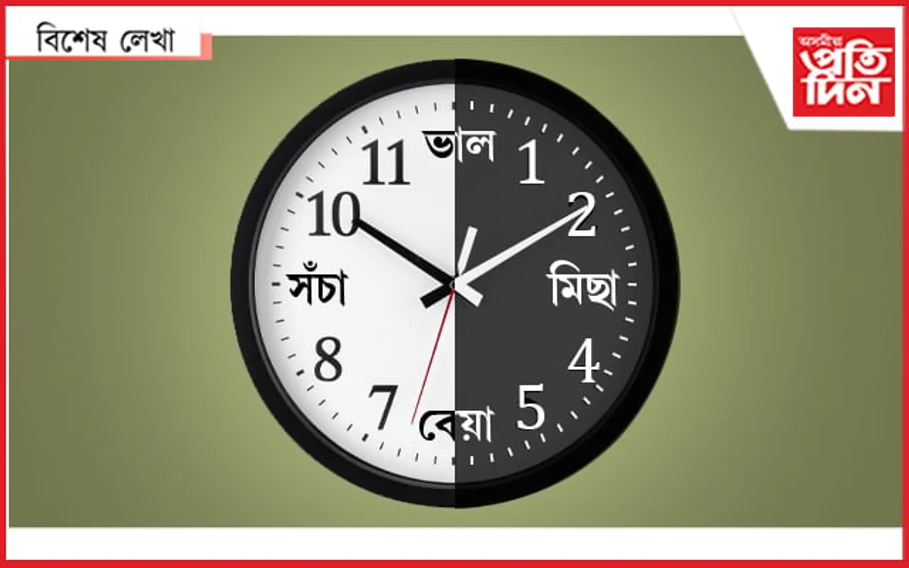 সময়…