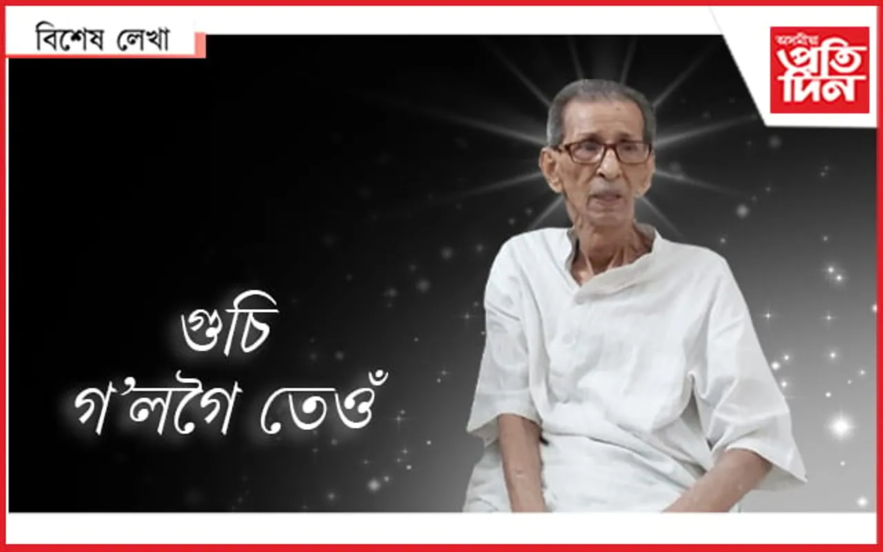 অন্বেষণৰ এটা জীৱনৰ মহা সমাপ্তি…