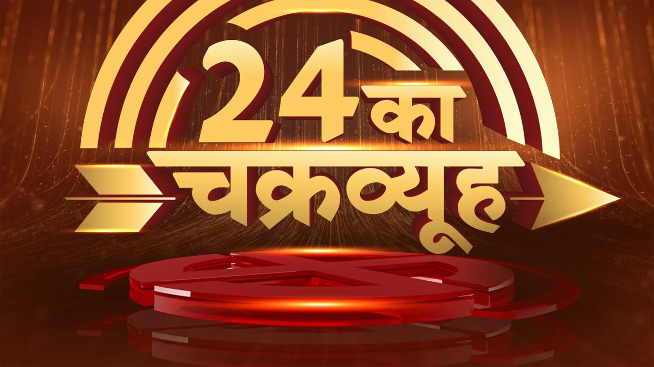 24 chakravyuh