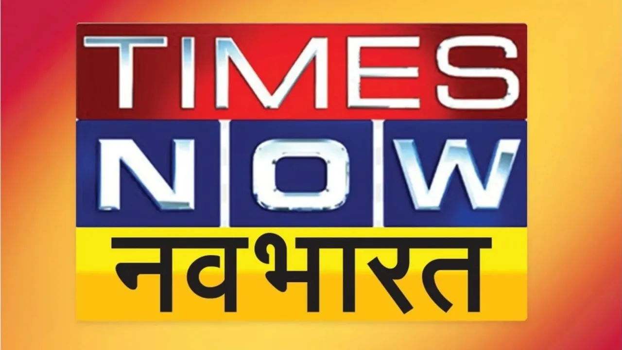 Times Now Navbharat