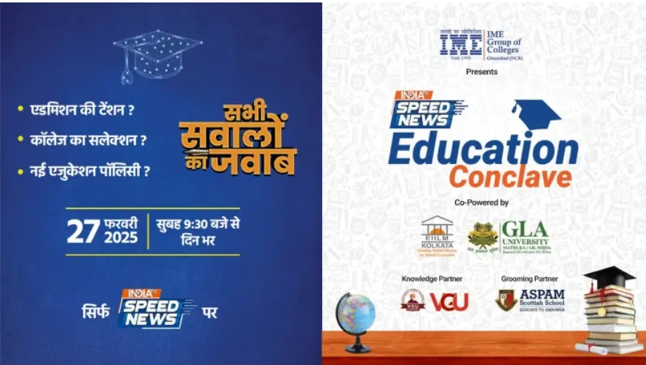 Education Conclave 2025