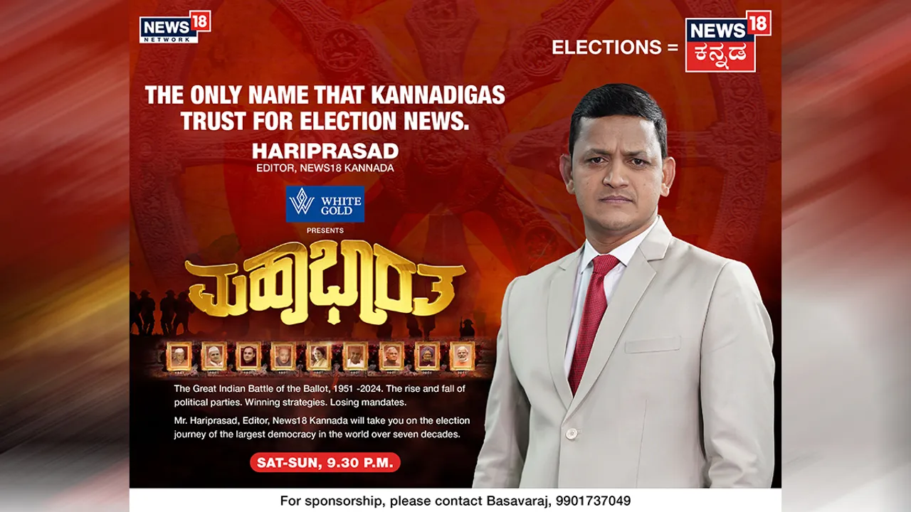 News18 Kannada Mahabharata 