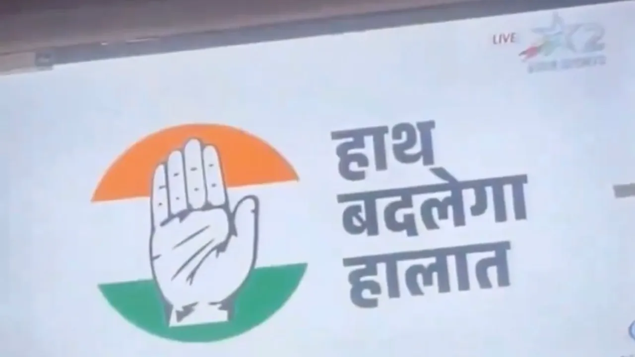 Congress ad on IPL