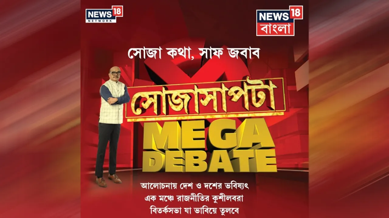 News18 Bangla’s ‘Soja Sapta