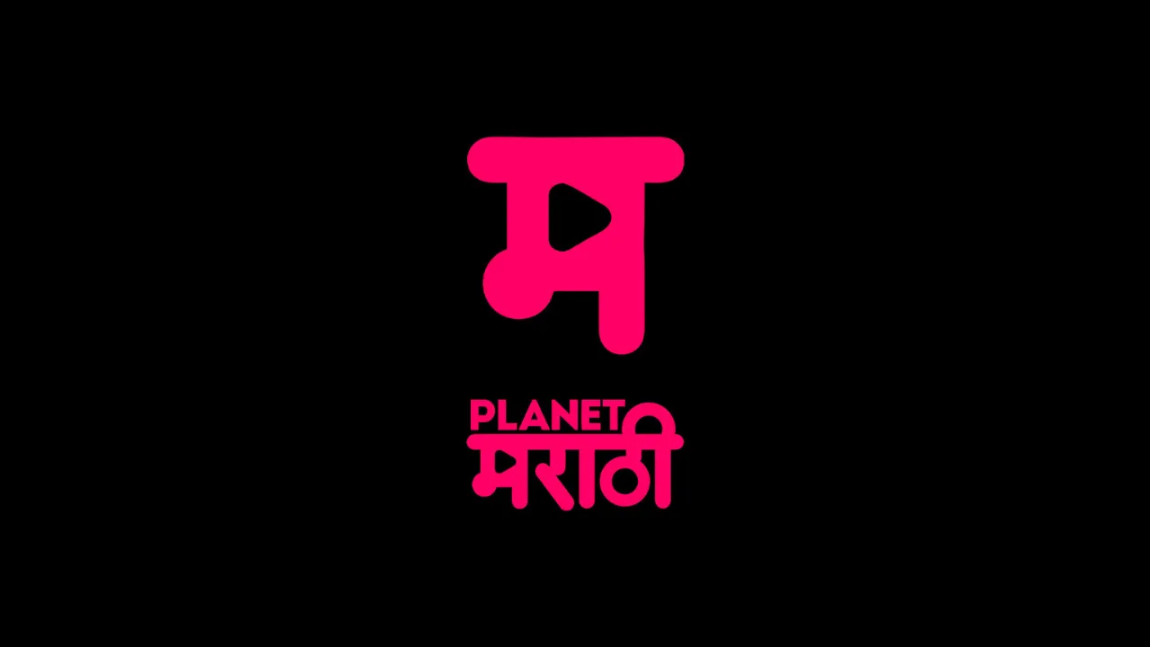 planet marati