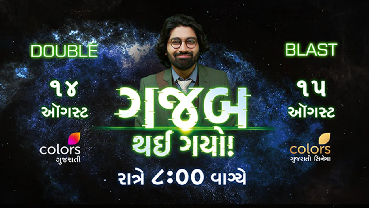 Colors Gujarati to bring the world television premiere of “Gajab Thai Gayo”