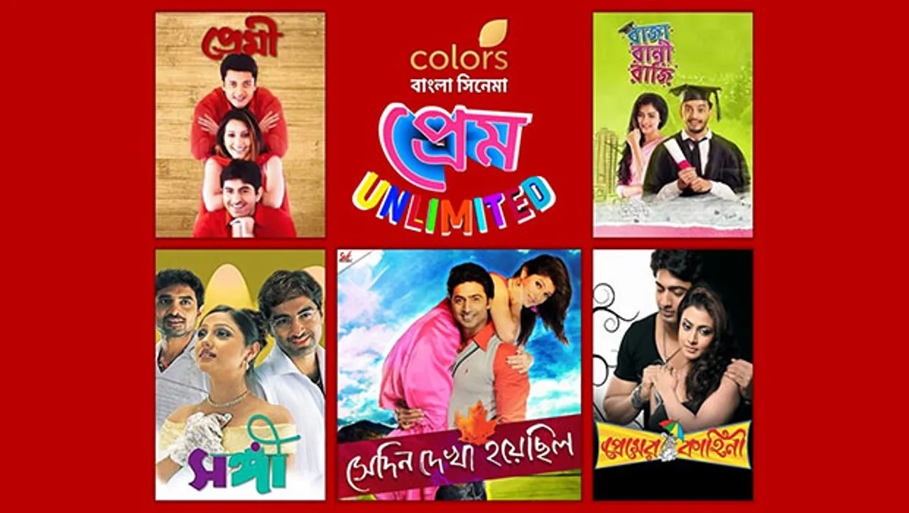 Colors Bangla Cinema unveils movie festival 'Love Unlimited' from February 10-14
