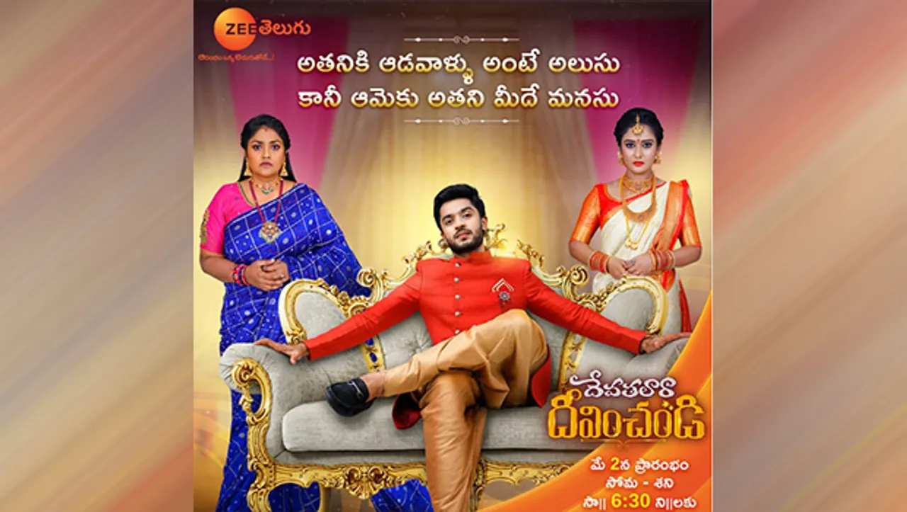 Zee Telugu launches fiction show- 'Devathalara Deevinchandi'