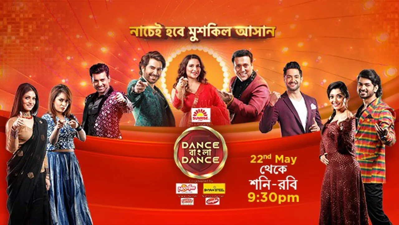 Zee Bangla launches 11th season of its dance reality show Dance Bangla Dance