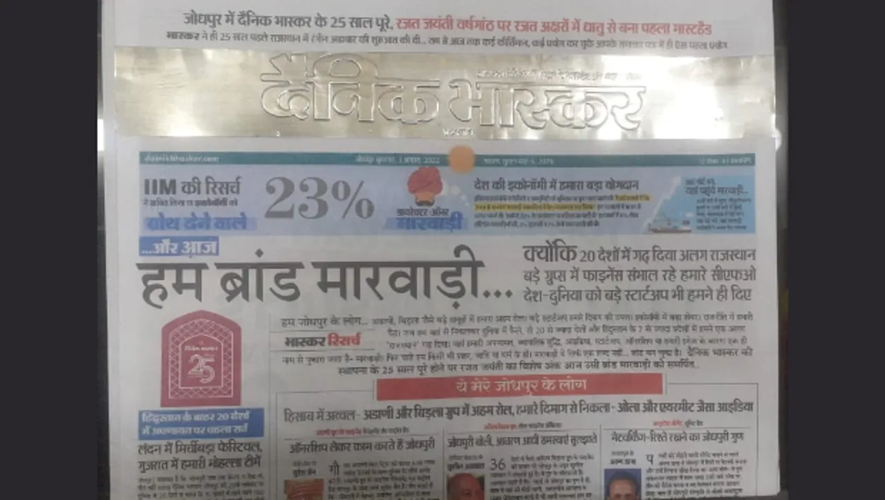 Dainik Bhaskar celebrates silver jubilee of its Jodhpur edition with three world records