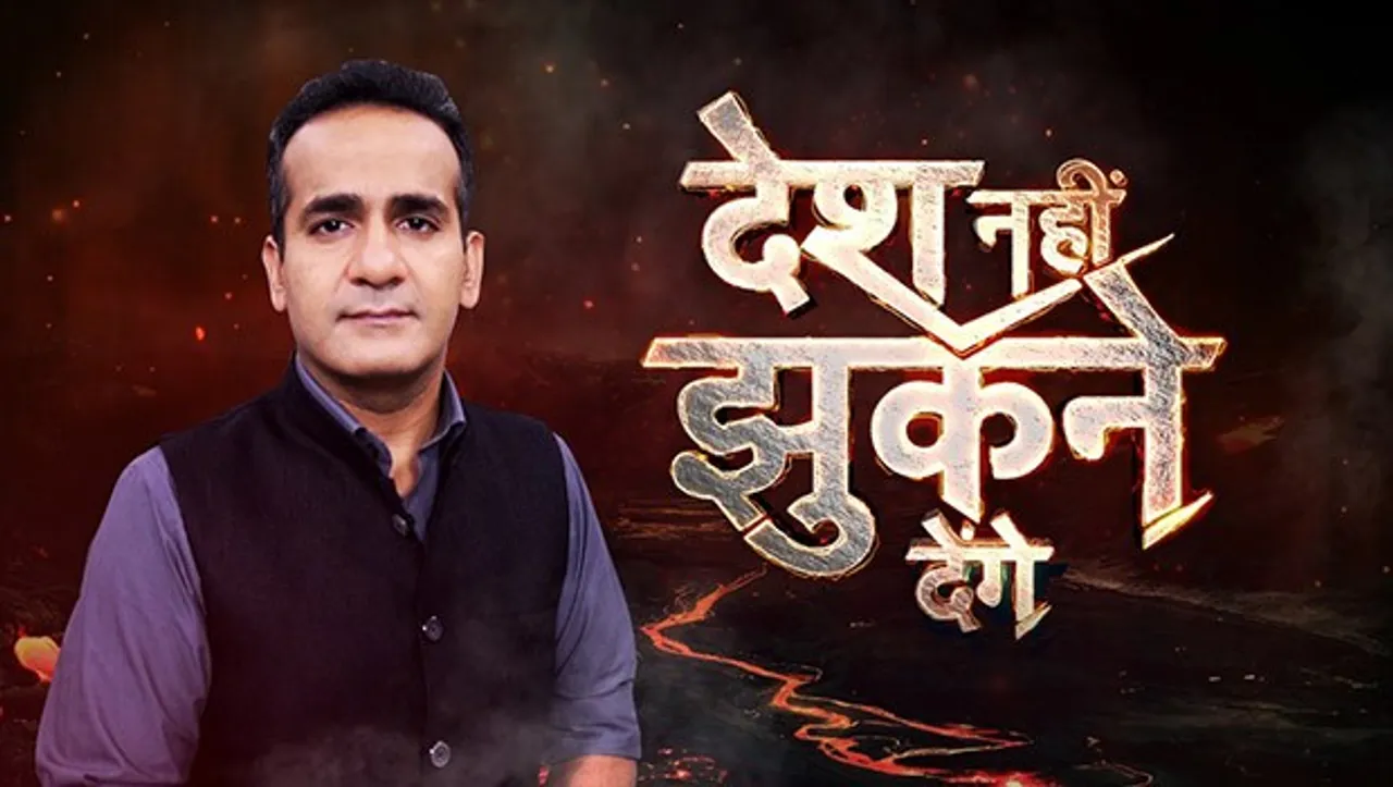 News18 India brings a new debate show 'Desh Nahin Jhukne Denge' 