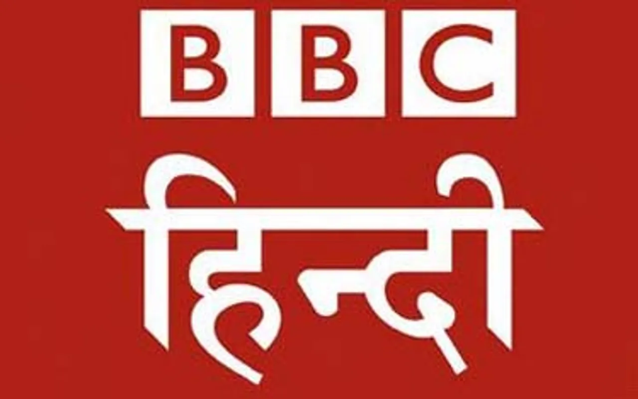 Bye Bye BBC Hindi Radio