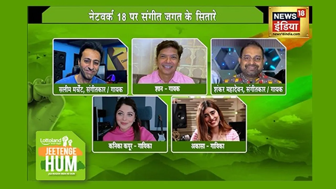 Network18 celebrates India's resilient spirit with 'Jeetenge Hum' virtual musicathon